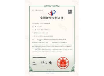 一種便于拆裝的儲(chǔ)氣罐-實(shí)用新型專利證書(shū)